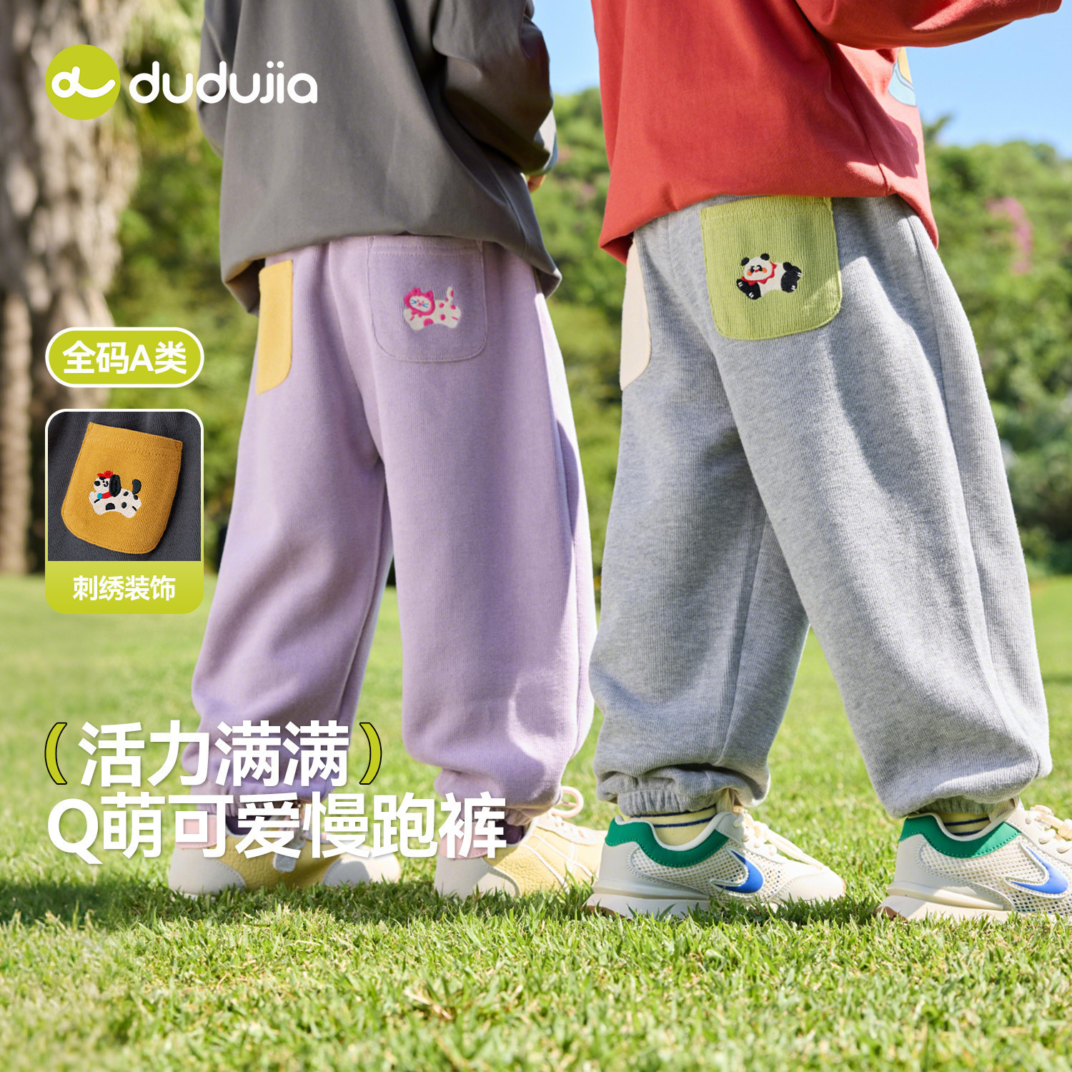 dudujia男童裤子春秋儿童运动女童长裤宝宝春装卡通卫裤春季休闲