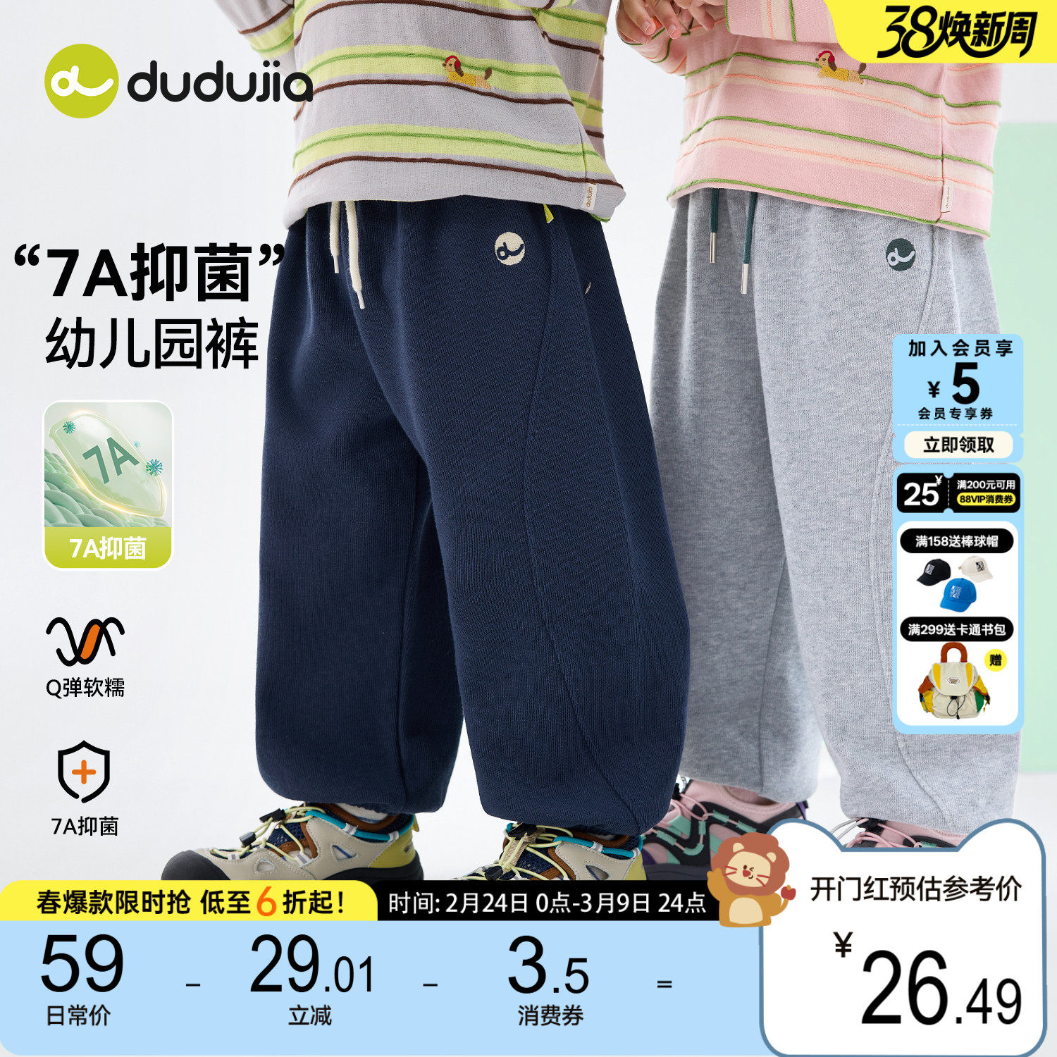 【7A抑菌】dudujia儿童裤子男童运动裤春秋女童休闲宝宝长裤春装