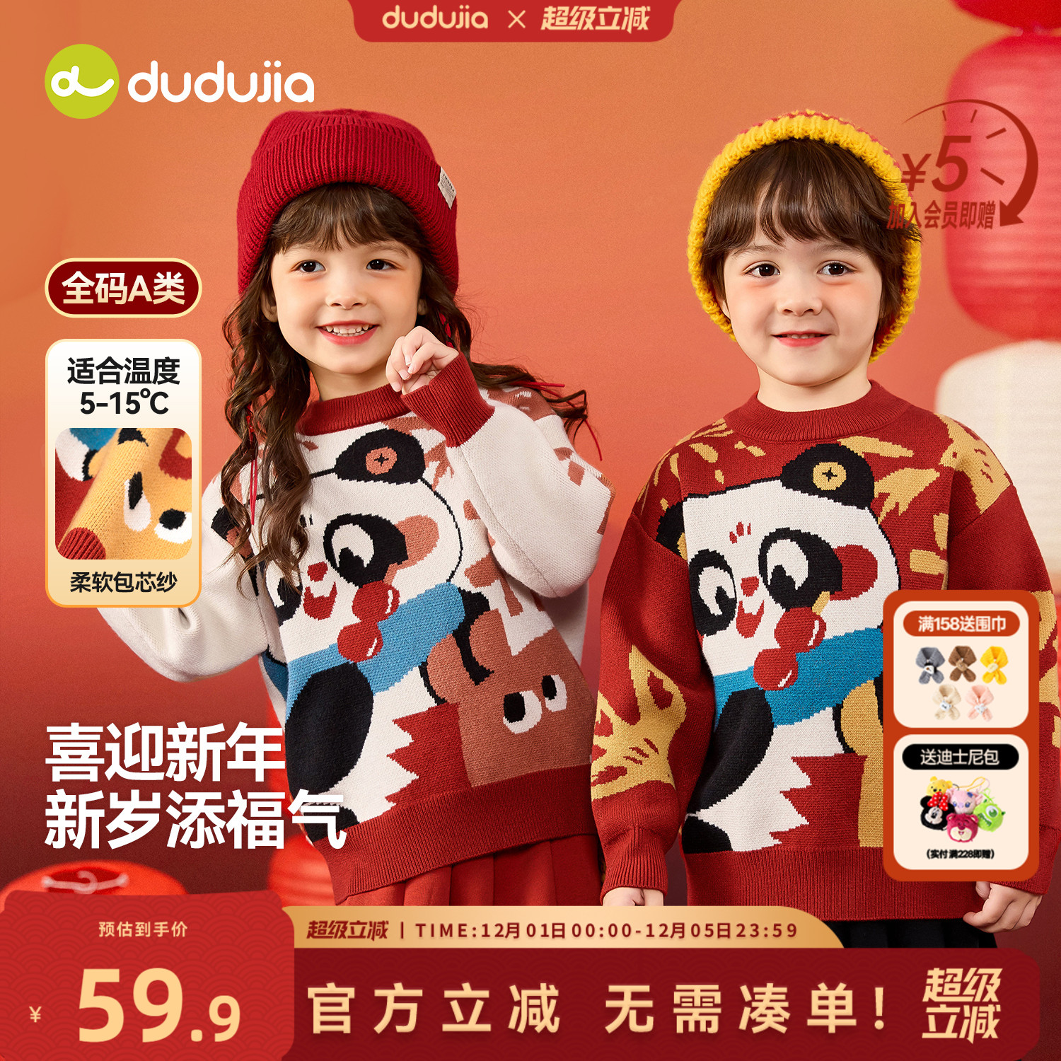 dudujia宝宝拜年冬季儿童唐装