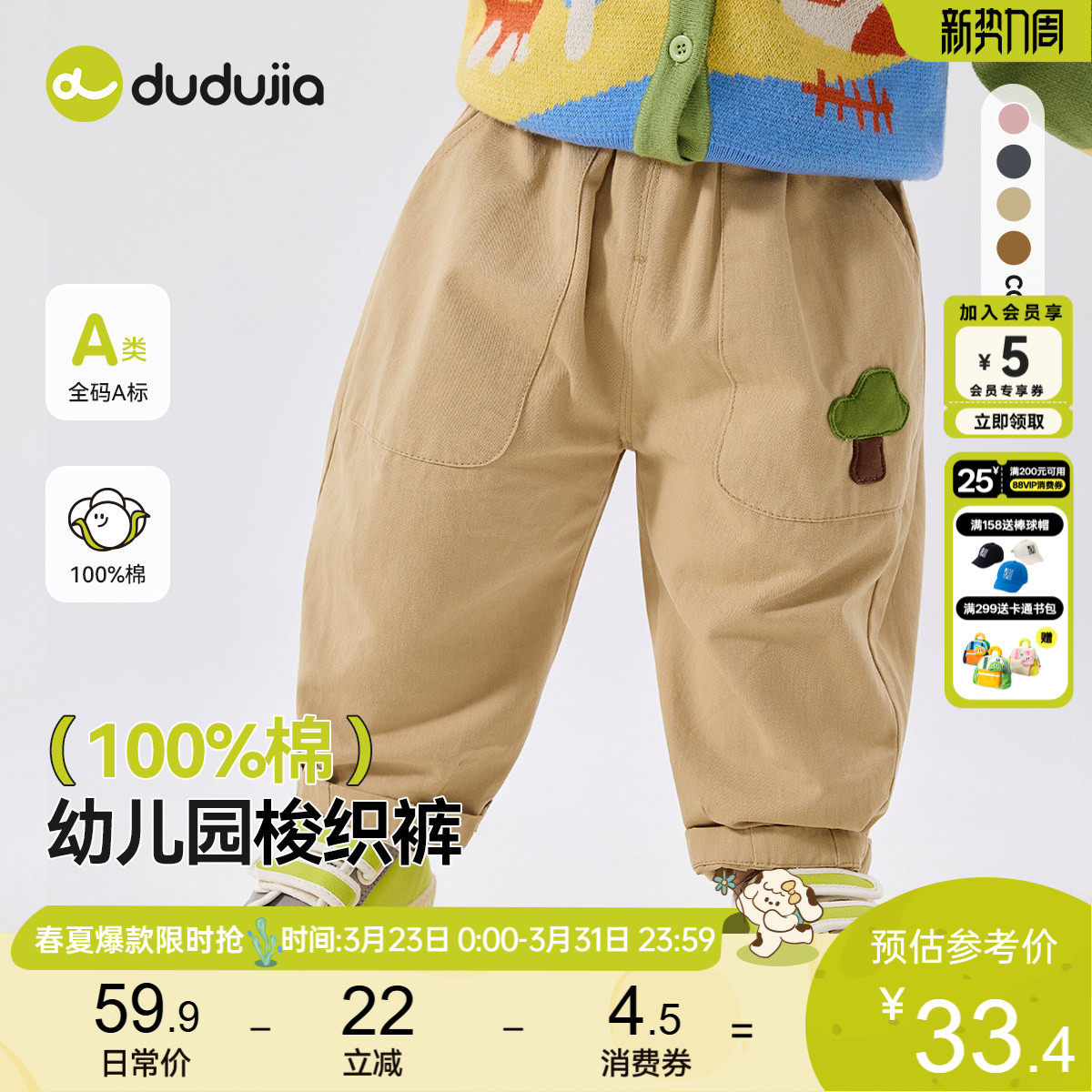 dudujia男童裤子纯棉儿童休闲裤女童长裤宝宝童装新款裤装男孩运