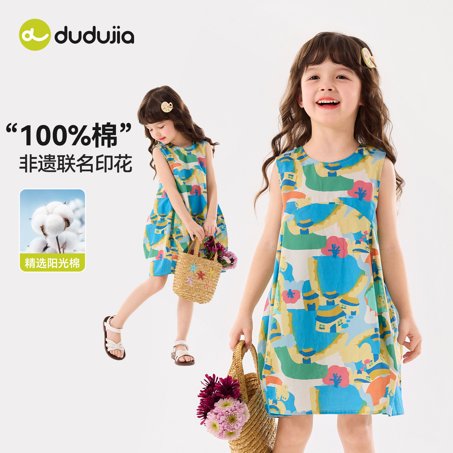 【100%棉】dudujia女童裙子儿童连衣裙女宝非遗联名长裙宝