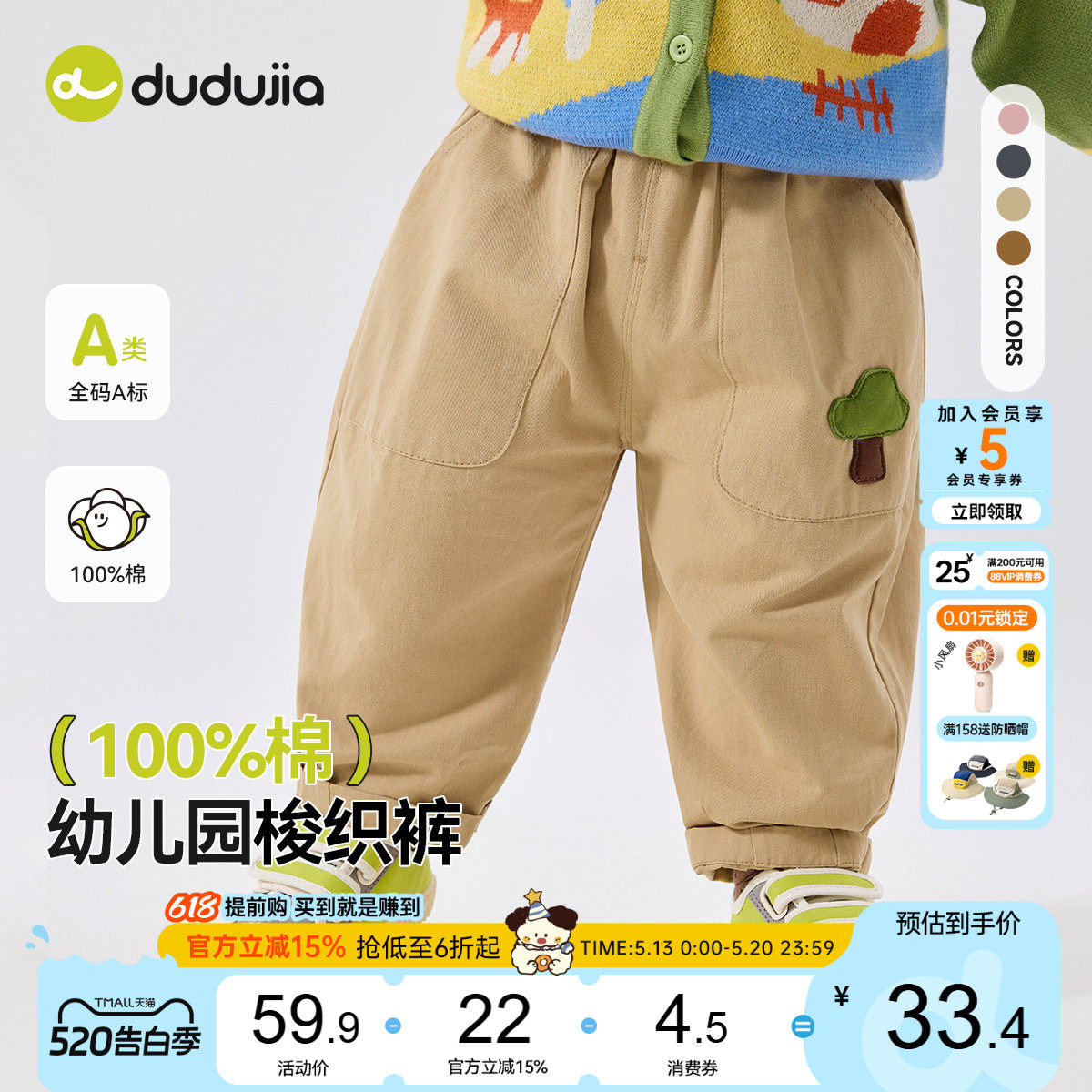 dudujia男童裤子纯棉儿童休闲裤女童长裤宝宝童装新款裤装男孩运