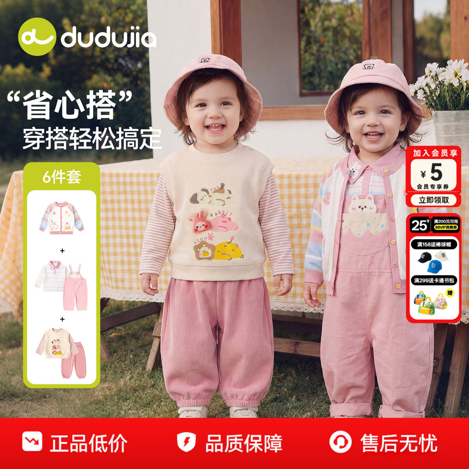 dudujia儿童套装男童童装春季新款宝宝裤子女童衣服婴童背带裤