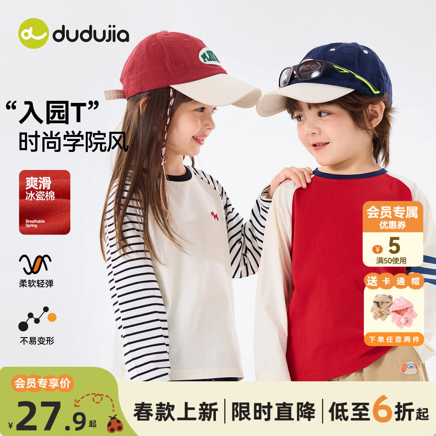 dudujia儿童T恤婴儿休闲衣服男童女童春季长袖上衣宝宝新款秋童装,童装/婴儿装/亲子装,T恤,淘宝优惠券,粉丝福利购,淘宝优惠卷