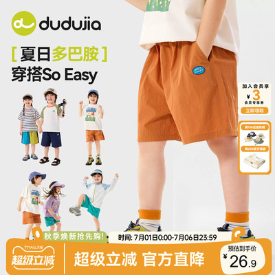 DUDUJIA儿童短裤夏季合集