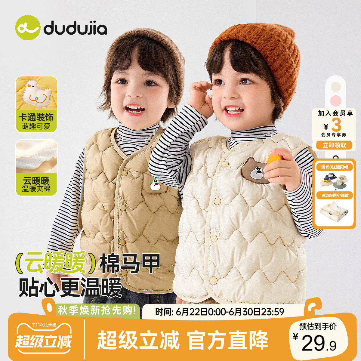 dudujia宝宝马甲秋冬男童背心加厚女童坎肩保暖儿童童装女童春