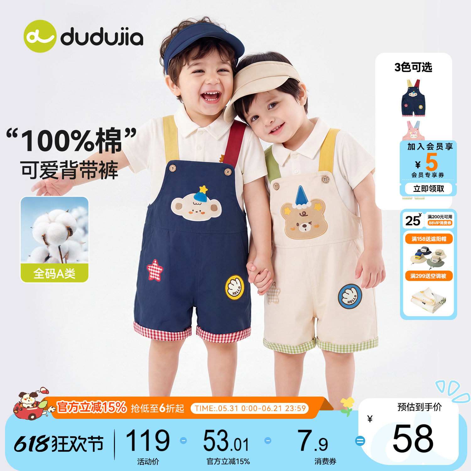 【100%棉】dudujia儿童裤子男童夏季女童纯棉背带裤宝宝开