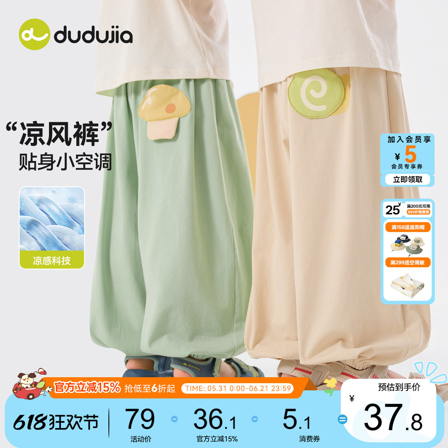 dudujia儿童裤子夏薄款运动裤男童休闲裤女童束脚裤宝宝卡通童装