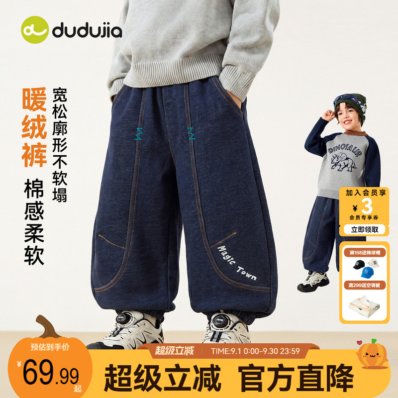 dudujia男童裤子儿童冬季长裤