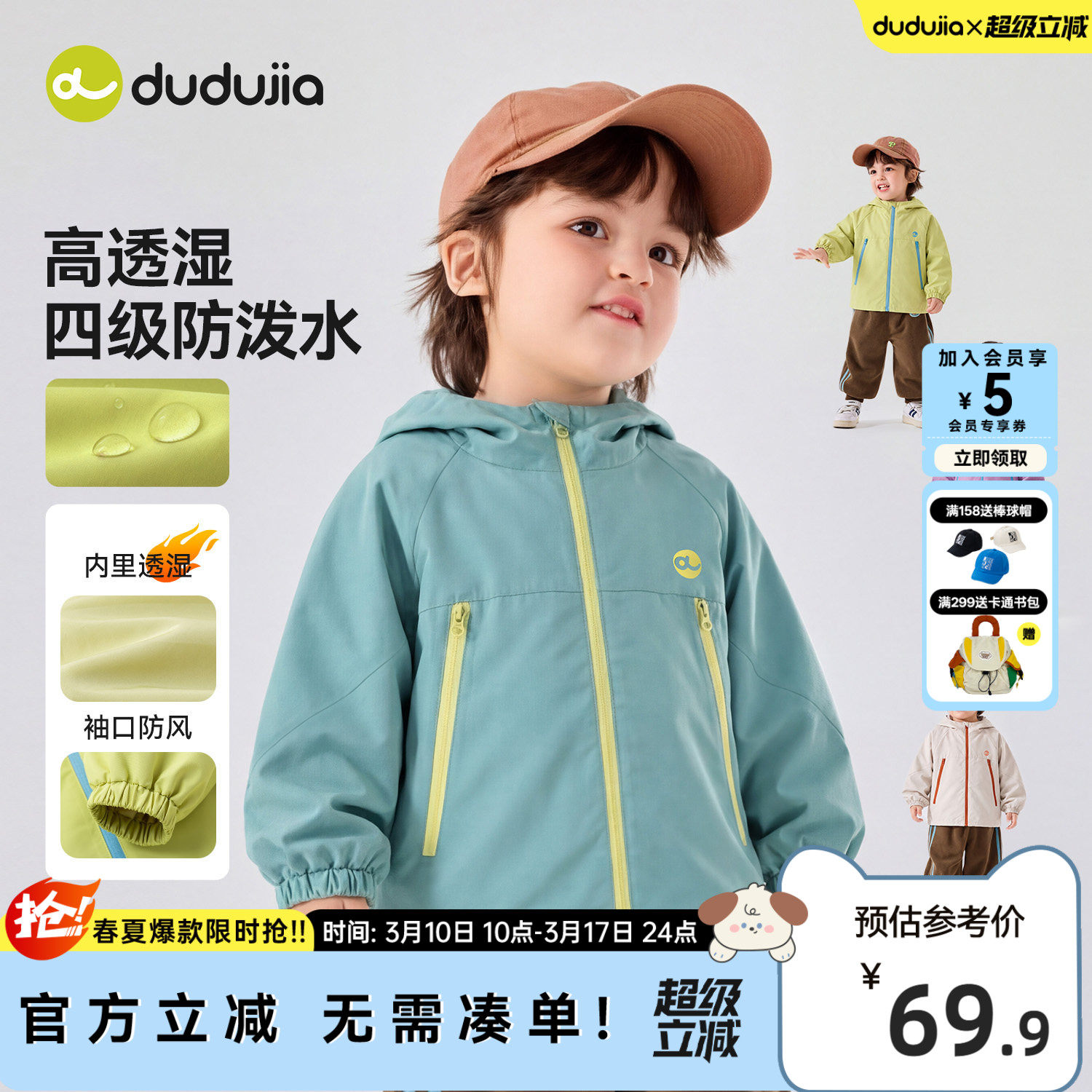 [防水]儿童外套春季新款男童上衣宝宝户外服女童童装女宝衣服洋气