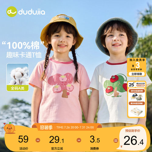 [100%棉]dudujia男童T恤儿童短袖