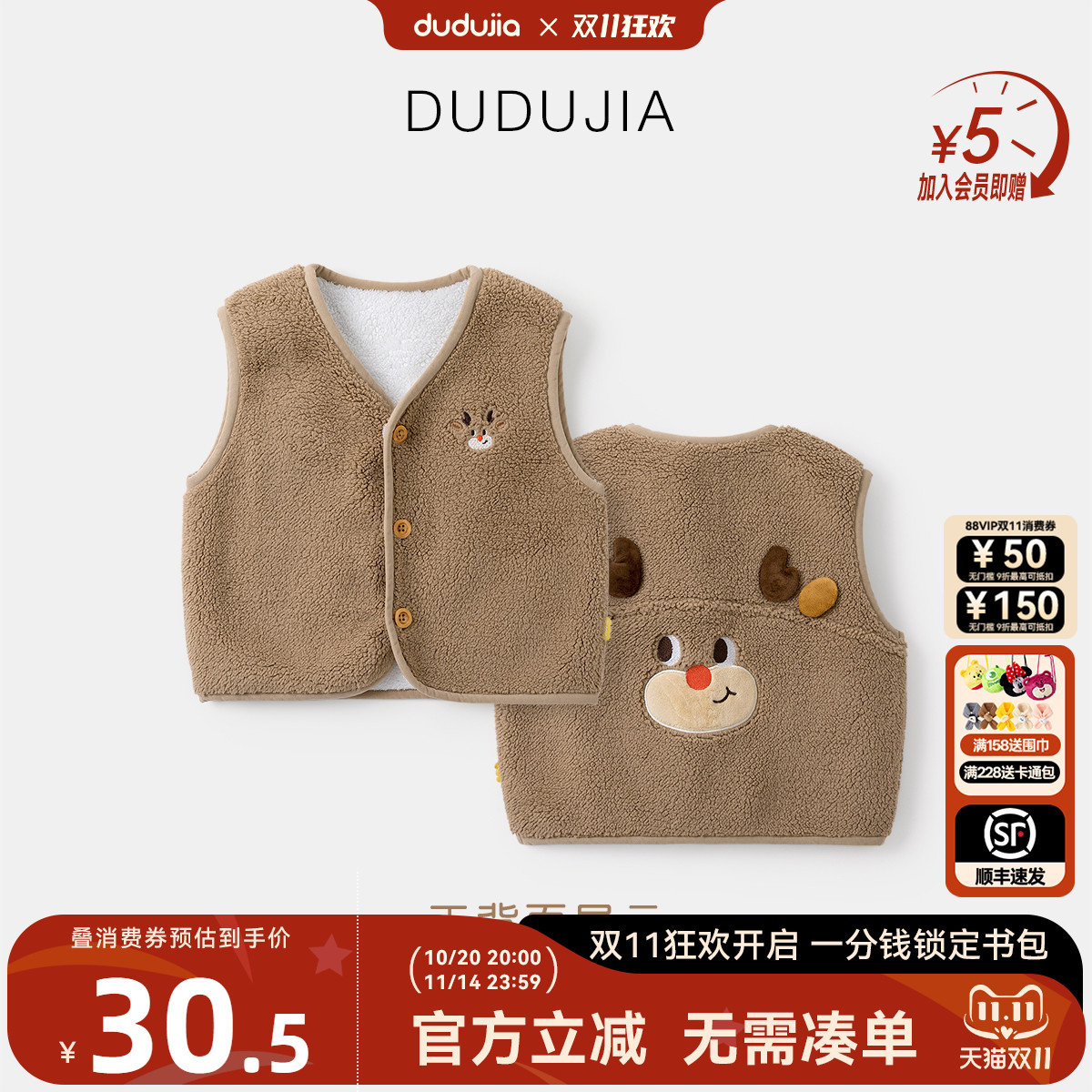 宝宝马甲秋冬儿童背心加绒加厚冬款男童童装马夹女童冬装上衣新款