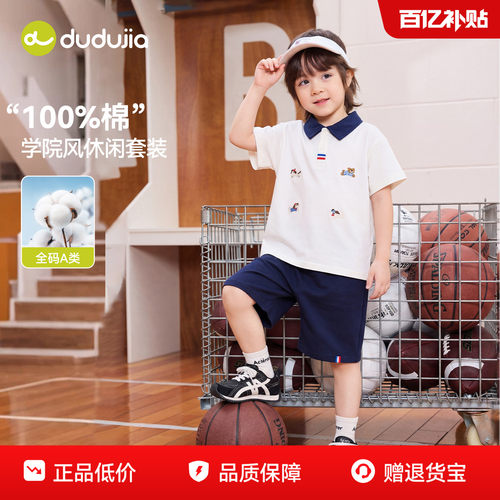dudujia儿童套装夏季宝宝女童