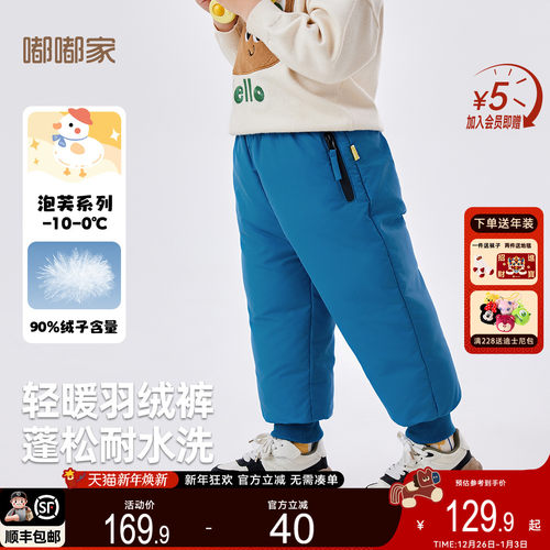 [90%白鸭绒]宝宝羽绒裤男童裤子儿童白鸭绒长裤女童束脚裤冬季保