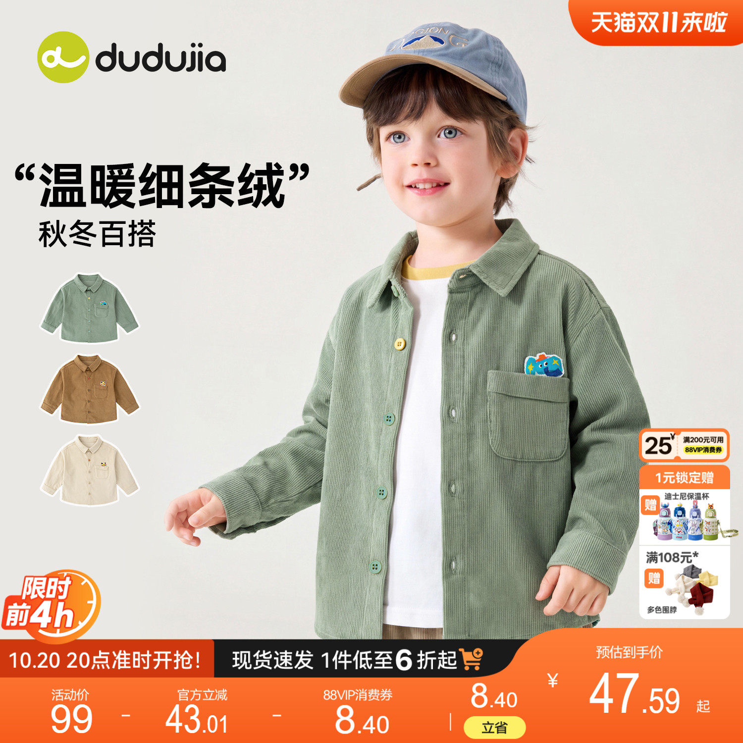 【100%棉】dudujia男童纯棉衬衫2026秋季款儿童开衫衬