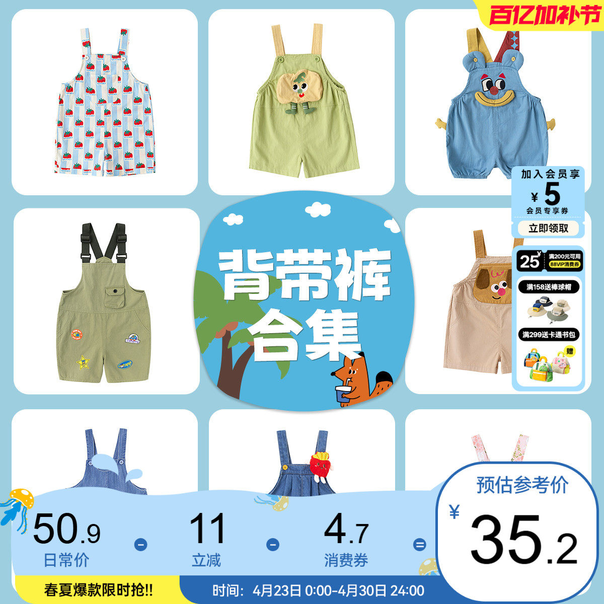 【背带裤大合集】宝宝背带裤夏季薄款儿童裤子男童短裤女童短裤夏