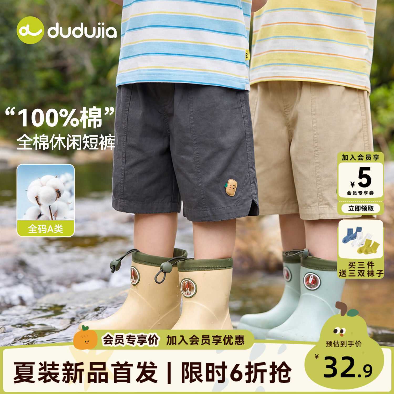【100%全棉】dudujia男童裤子女童夏季短裤儿童宝宝夏天男宝童装
