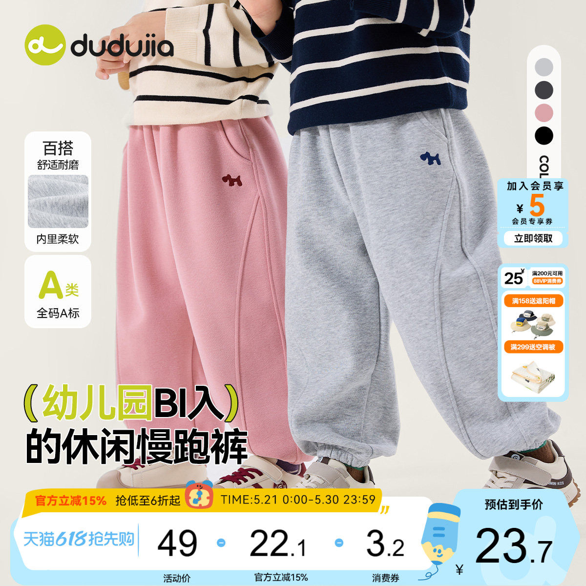 dudujia男童裤子宝宝卫裤春季衣服女童运动裤儿童休闲裤婴童童