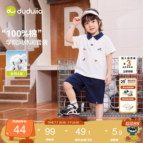 dudujia儿童套装夏季宝宝女童