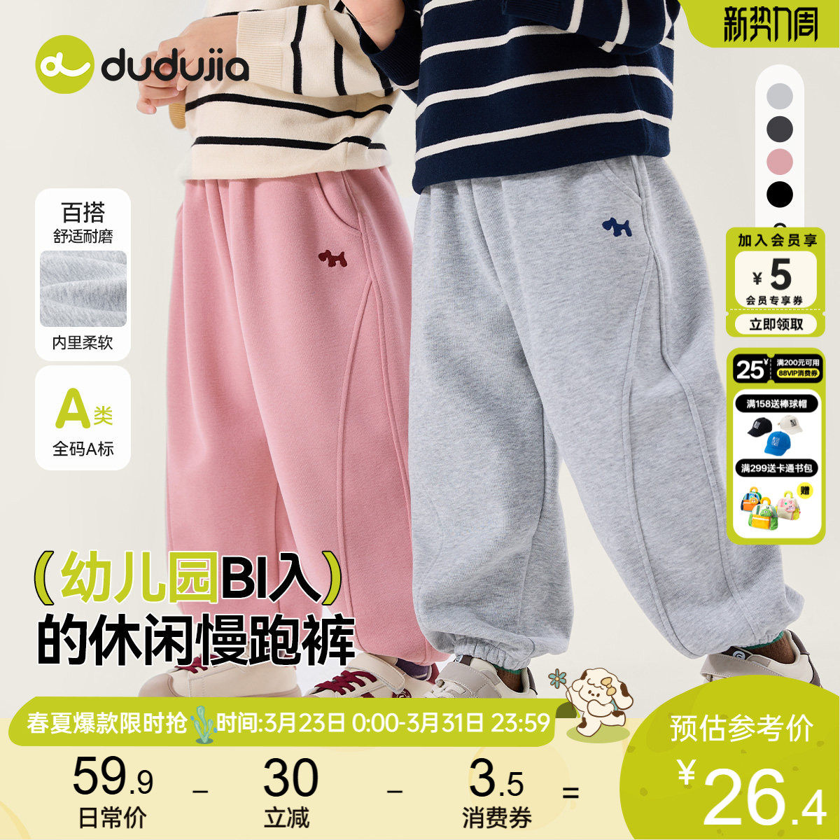 dudujia男童裤子宝宝卫裤春季衣服女童运动裤儿童休闲裤婴童童