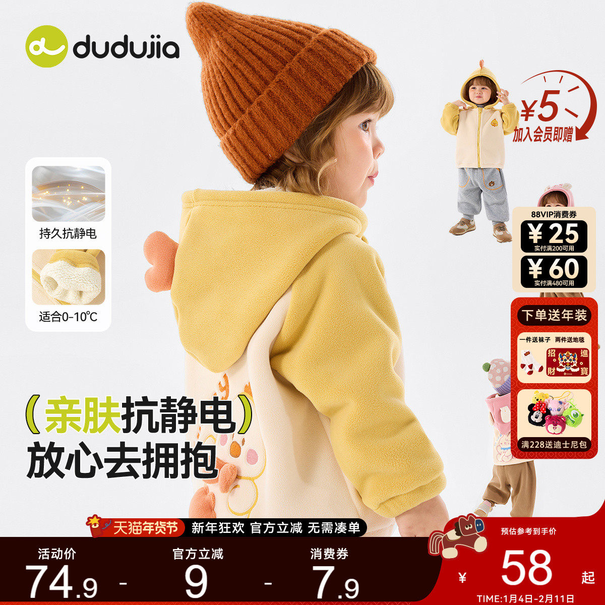 dudujia儿童连帽外套冬款男童上衣新款女童外衣加绒宝宝衣服男宝,淘宝优惠券,粉丝福利购,淘宝优惠卷
