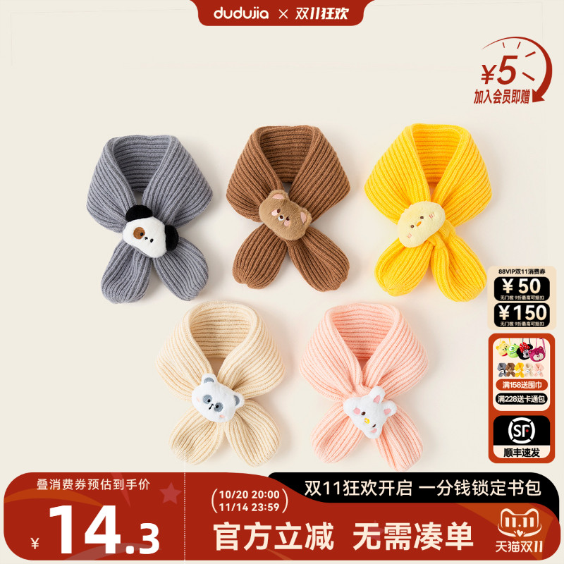 DUDUJIA男童围巾冬季女童围脖