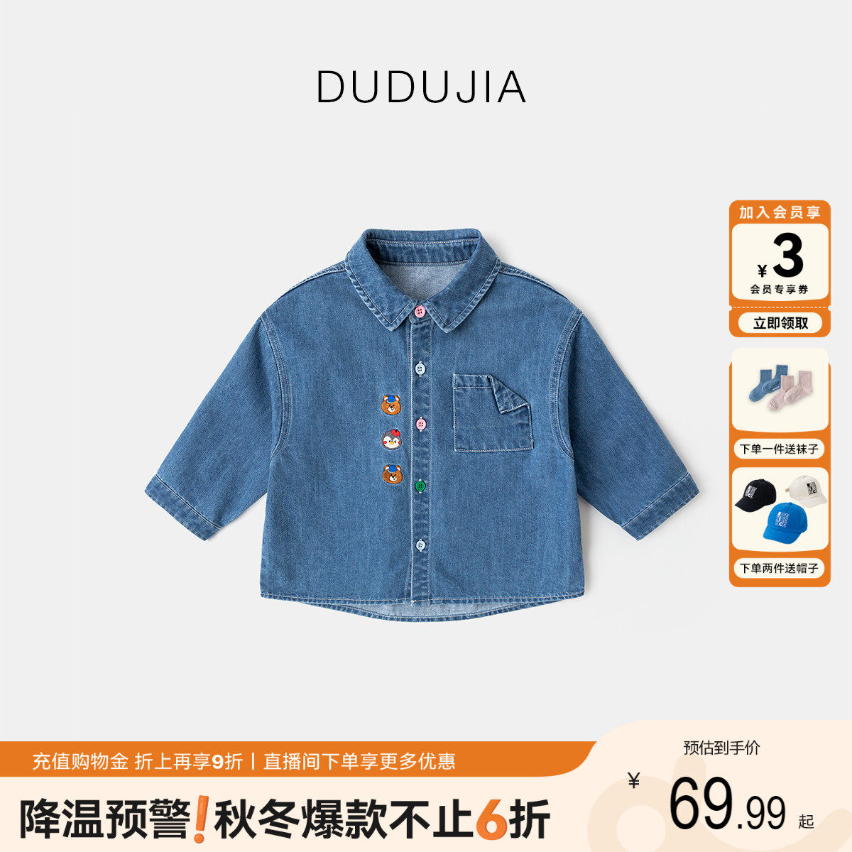 DUDUJIA男宝水洗牛仔外套春秋款3