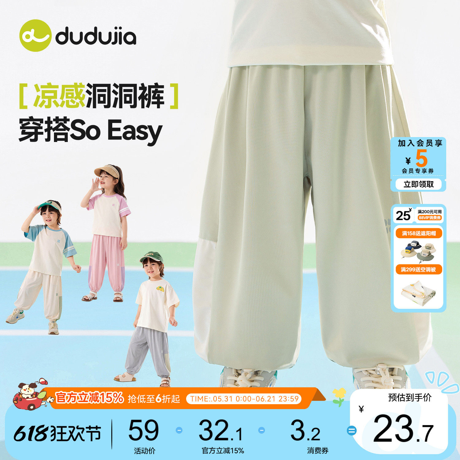[凉感科技]dudujia儿童裤子