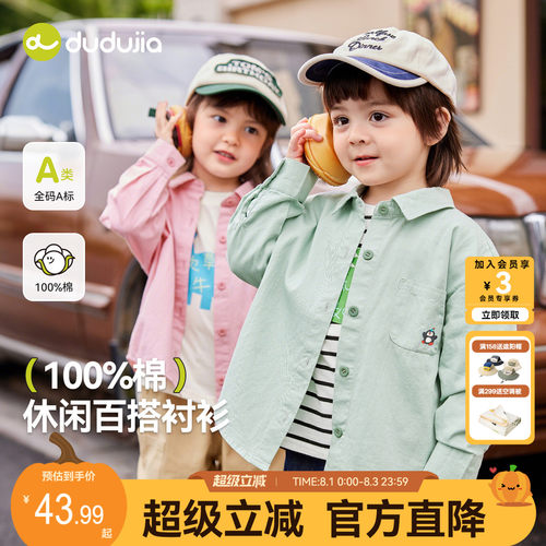 DUDUJIA儿童衬衫秋季新款纯棉