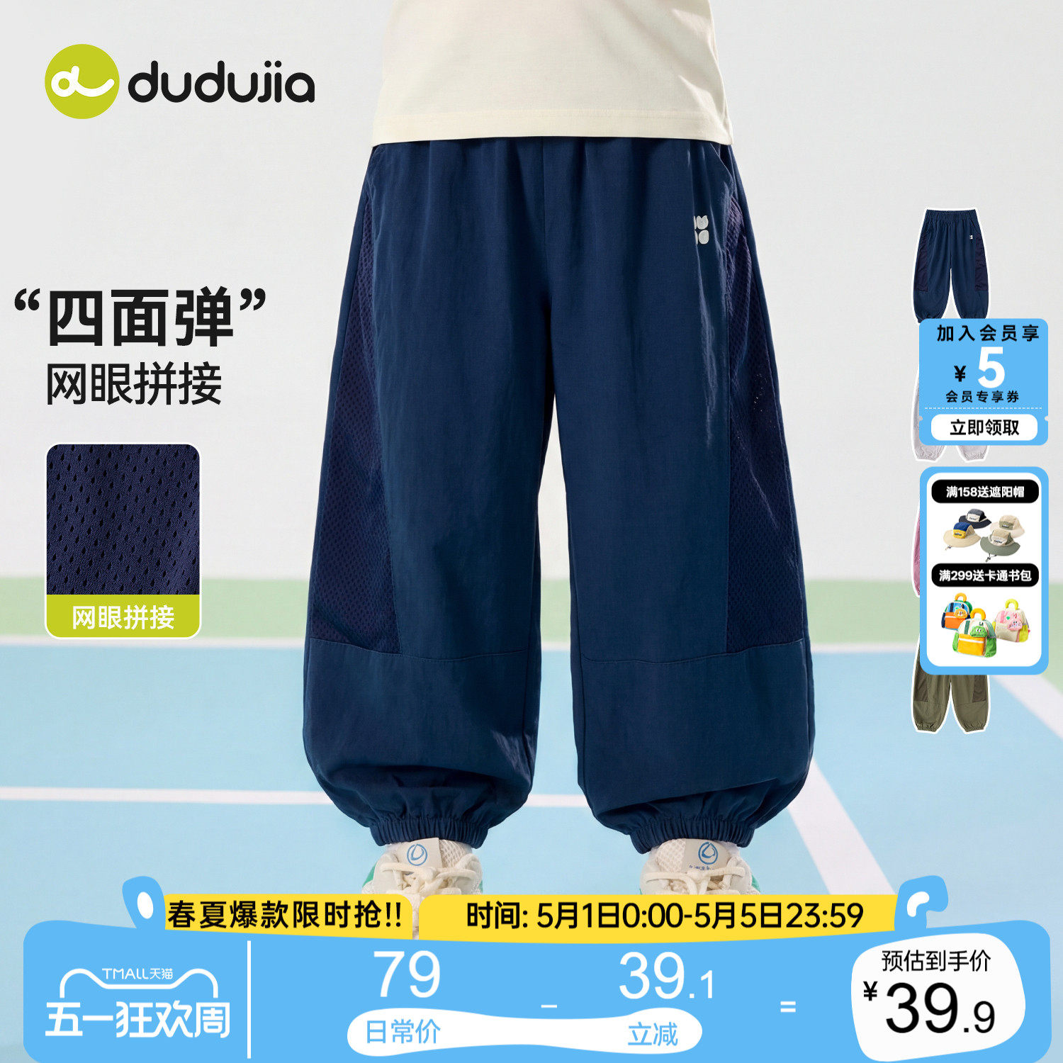 dudujia儿童裤子薄款宝宝夏季透气长裤男童夏款衣服女童休闲童装