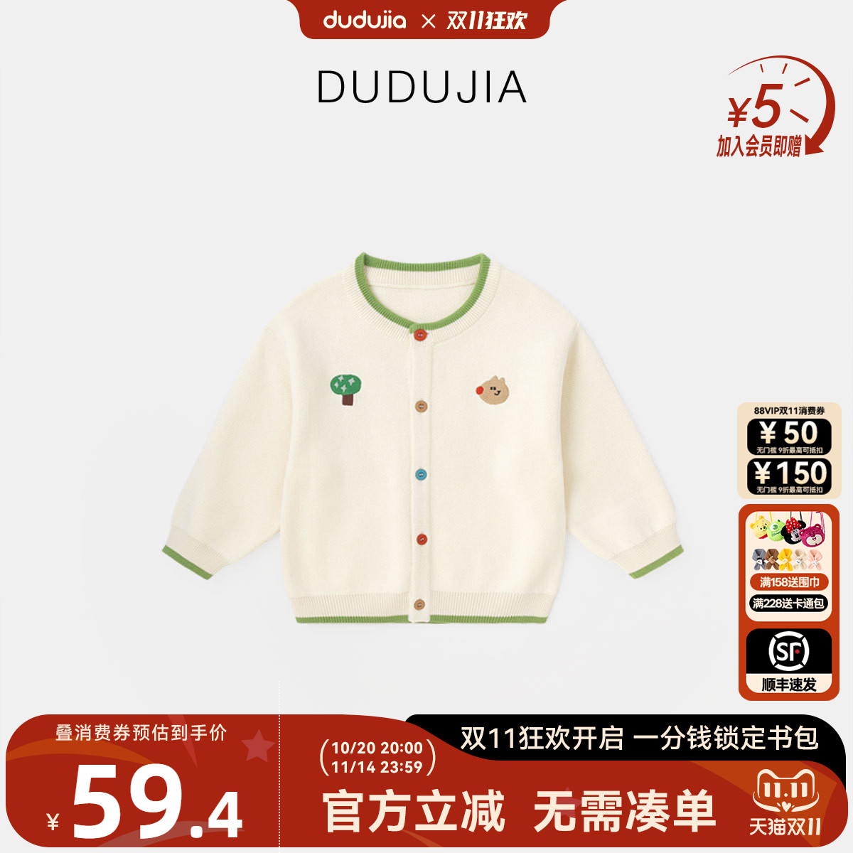 DUDUJIA男童毛衣秋装纯棉宝宝T恤