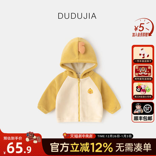 DUDUJIA儿童连帽外套冬季新款