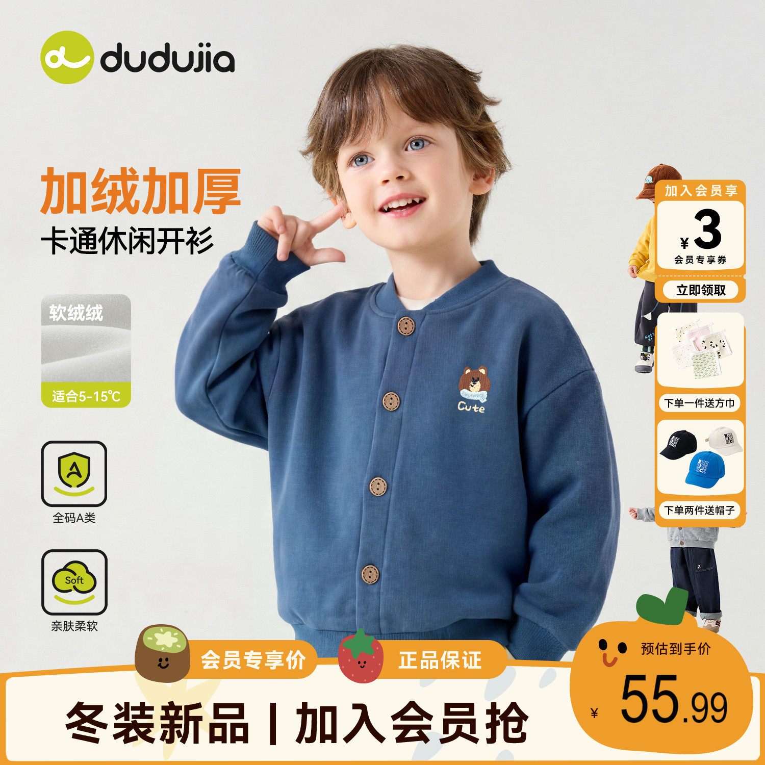 dudujia儿童外套男童冬季上衣女童冬装童装宝宝衣服普通针织冬款图片