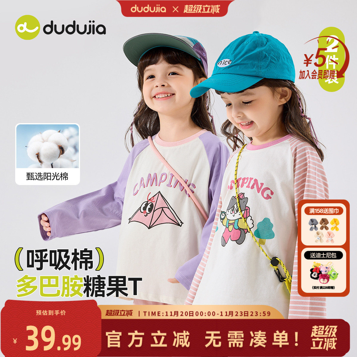 DUDUJIA儿童纯棉T恤春秋款两件装