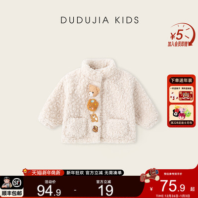 【全码A类】儿童毛绒外套加绒