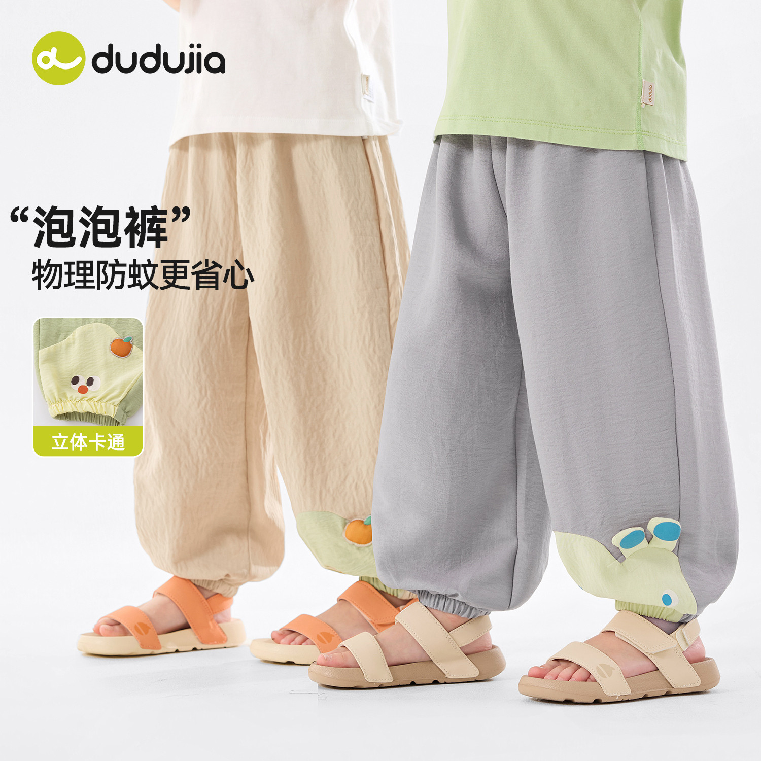 宝宝夏季长裤儿童裤子夏装男童物理防蚊裤女童轻薄夏天男宝童装