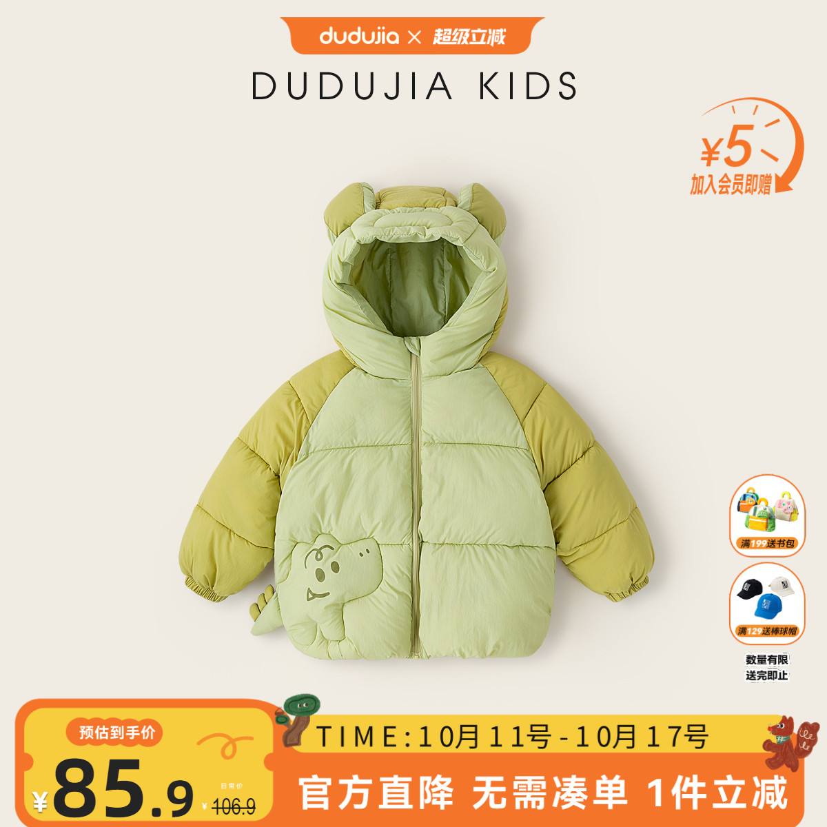 dudujia儿童连帽棉服冬季男童外套加厚宝宝棉衣加棉女童棉袄冬装