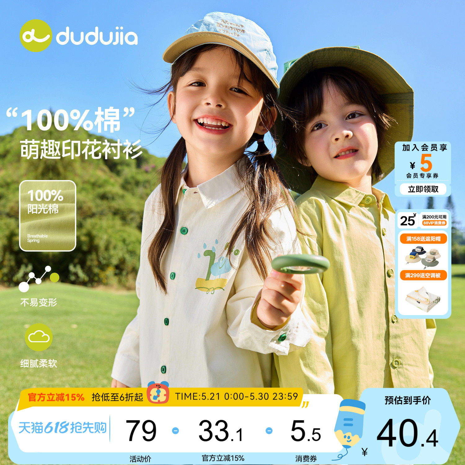 【纯棉】dudujia儿童衬衫男童女童春季长袖上衣宝宝衣服婴儿童