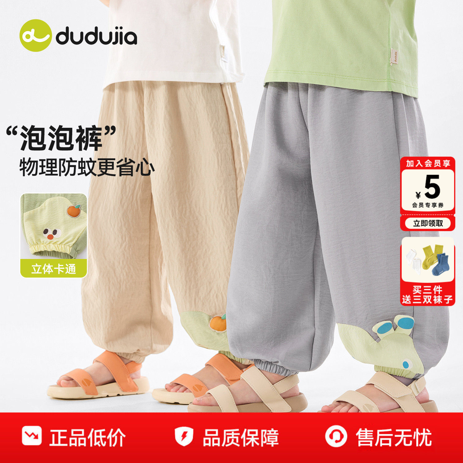 宝宝夏季长裤儿童裤子夏装男童物理防蚊裤女童轻薄夏天男宝童装