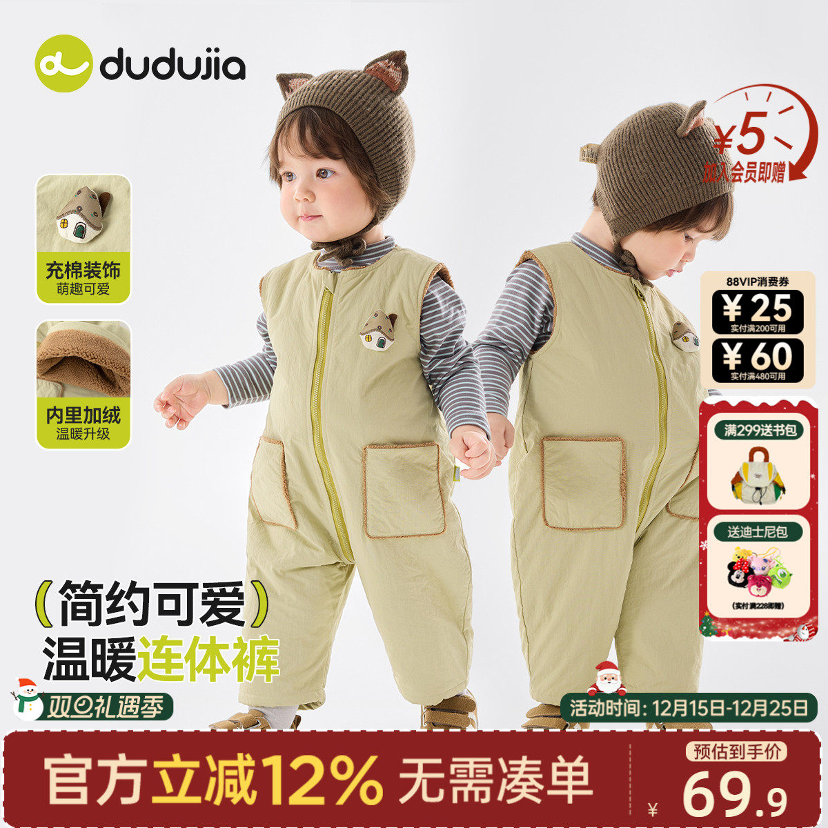 dudujia宝宝背带裤冬款男童连体衣可爱女宝衣服洋气男宝童装衣