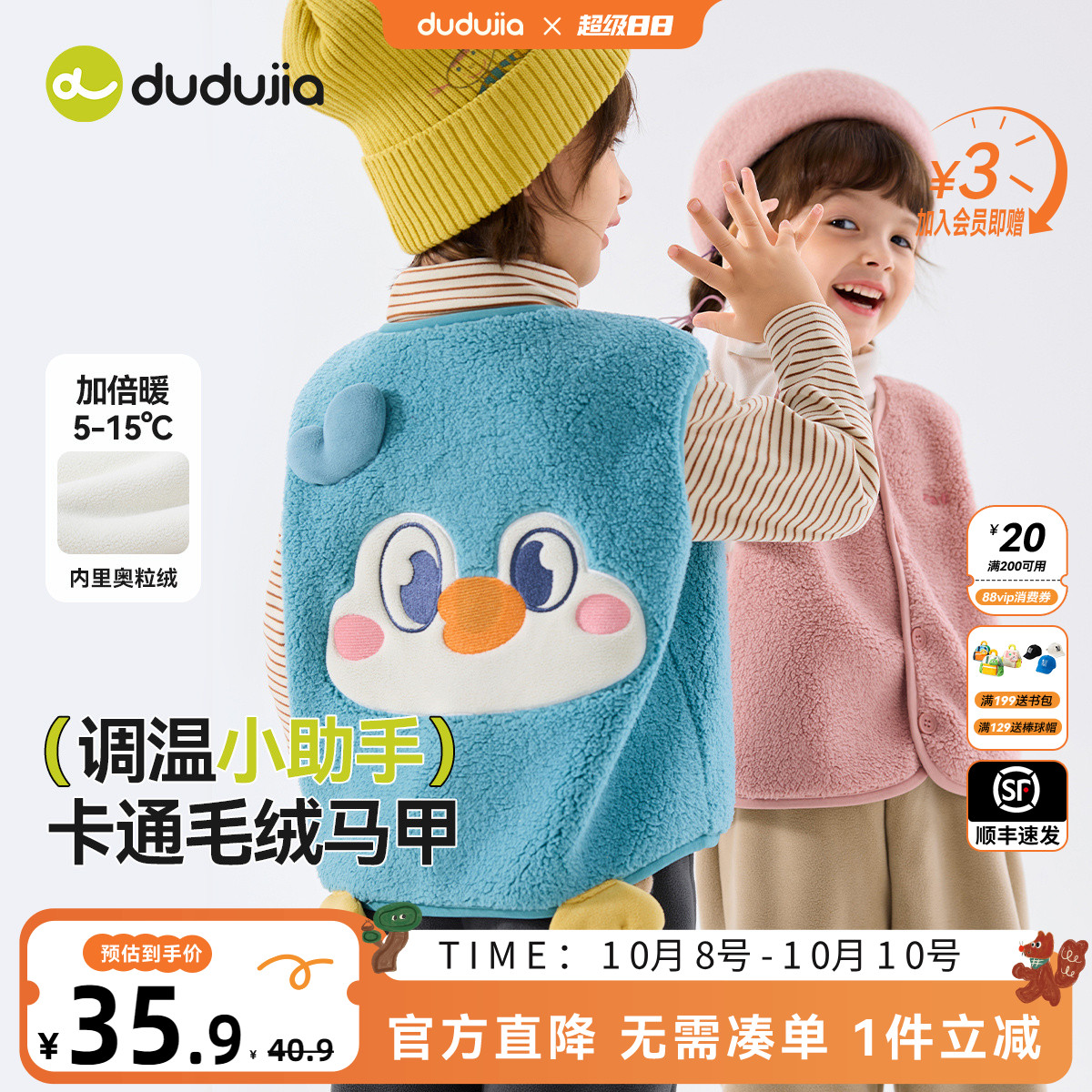 dudujia宝宝马甲加绒秋季男童坎肩保暖秋冬儿童上衣加厚女童童装