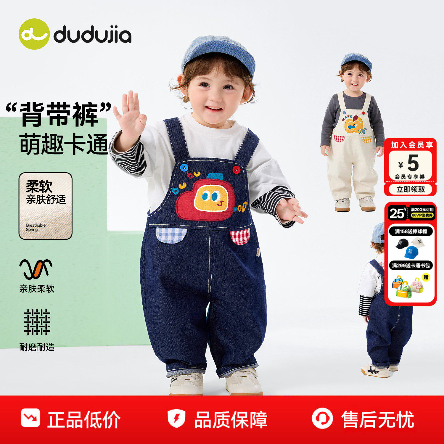 dudujia宝宝背带裤儿童裤子男童长裤女童童装婴儿衣服春季新款