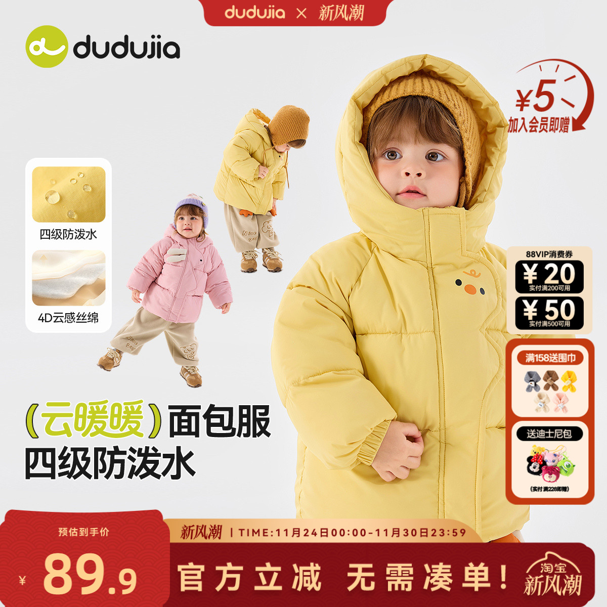 DUDUJIA儿童棉服冬装女童棉衣