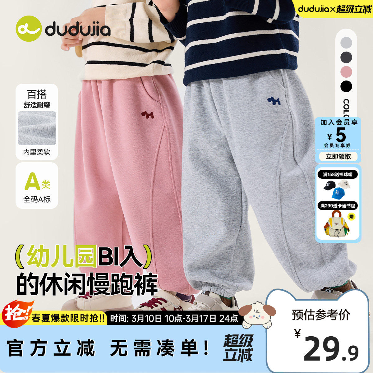 dudujia男童裤子宝宝卫裤春季衣服女童运动裤儿童休闲裤婴童童装a