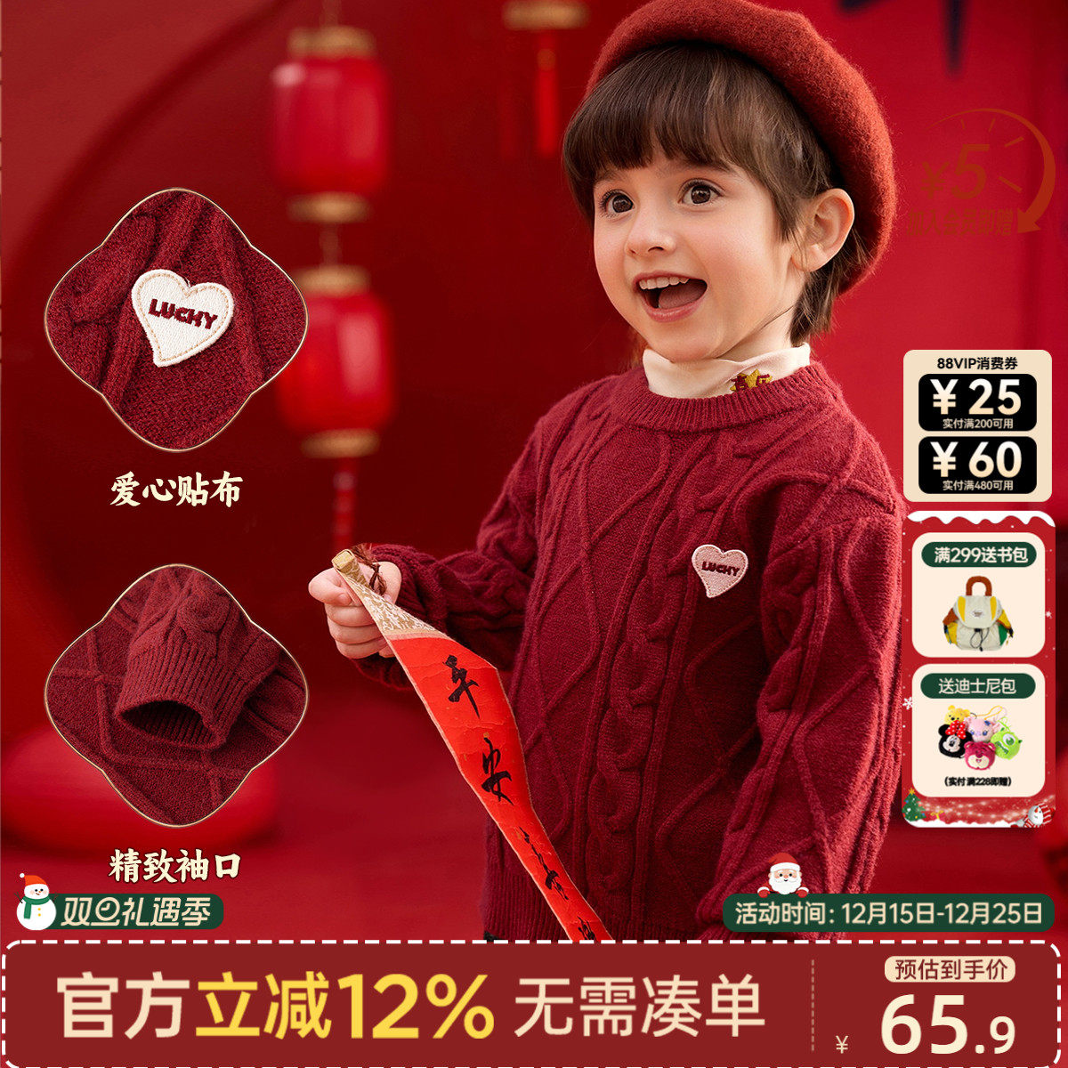 [亲子装]dudujia儿童年装冬季宝宝拜年服男童毛衣红色女童冬