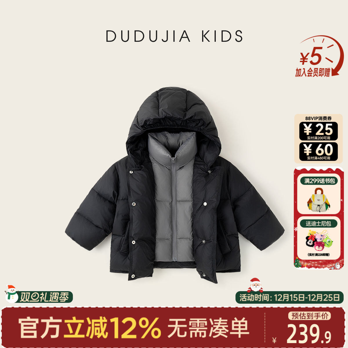 【全码A类】短款羽绒服加厚保暖