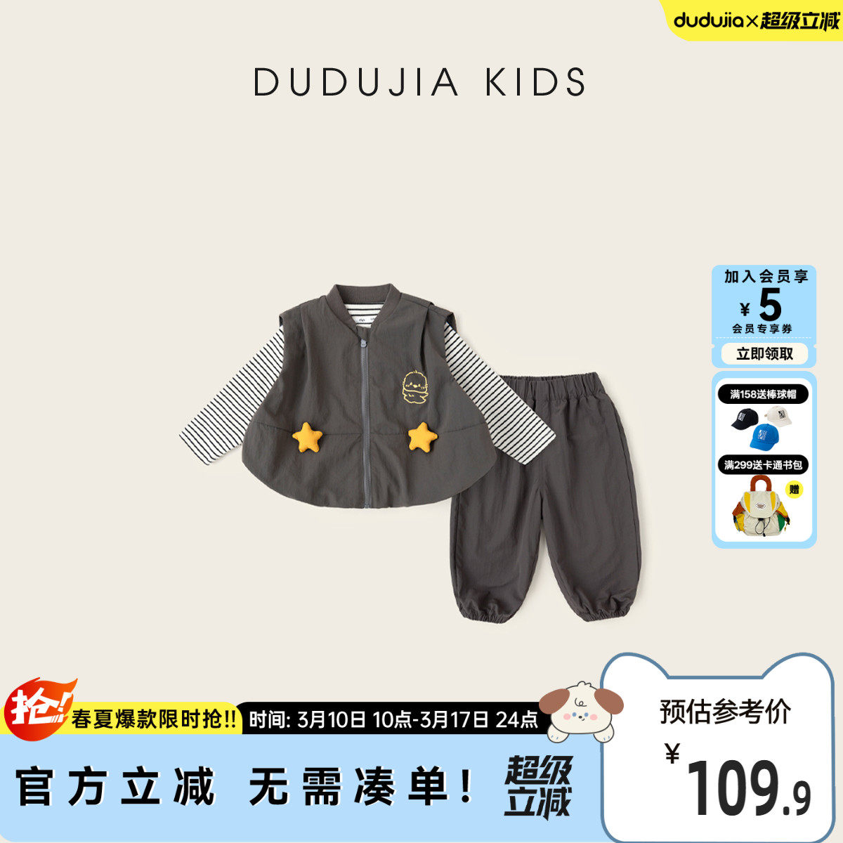 [三件套]dudujia宝宝套装男童春装新款女童童装儿童T恤裤子婴童衣