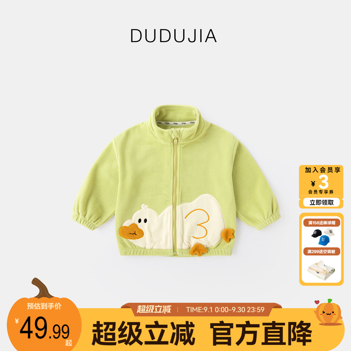 dudujia宝宝外套秋季新款抗静电图片