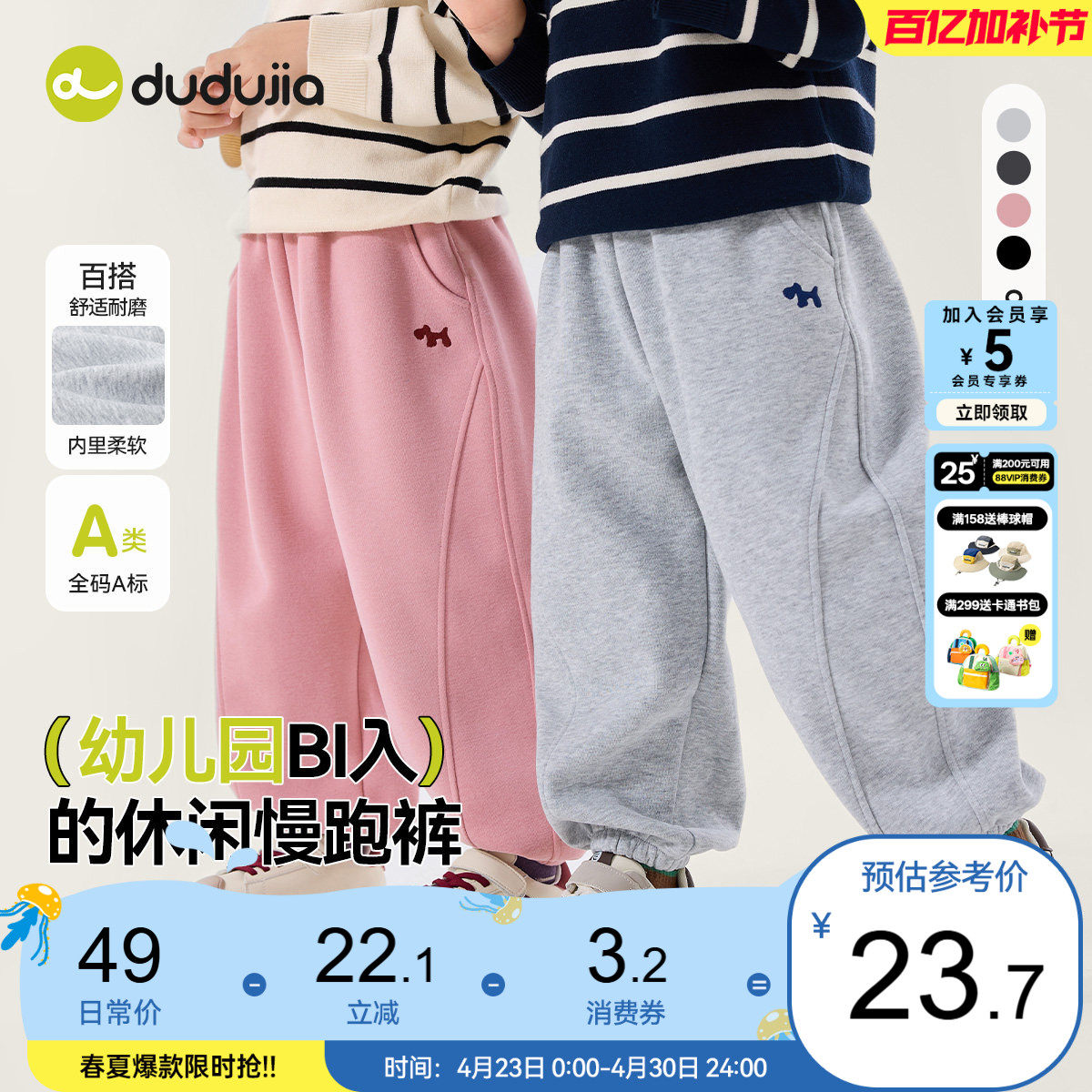dudujia男童裤子宝宝卫裤春季衣服女童运动裤儿童休闲裤婴童童装a
