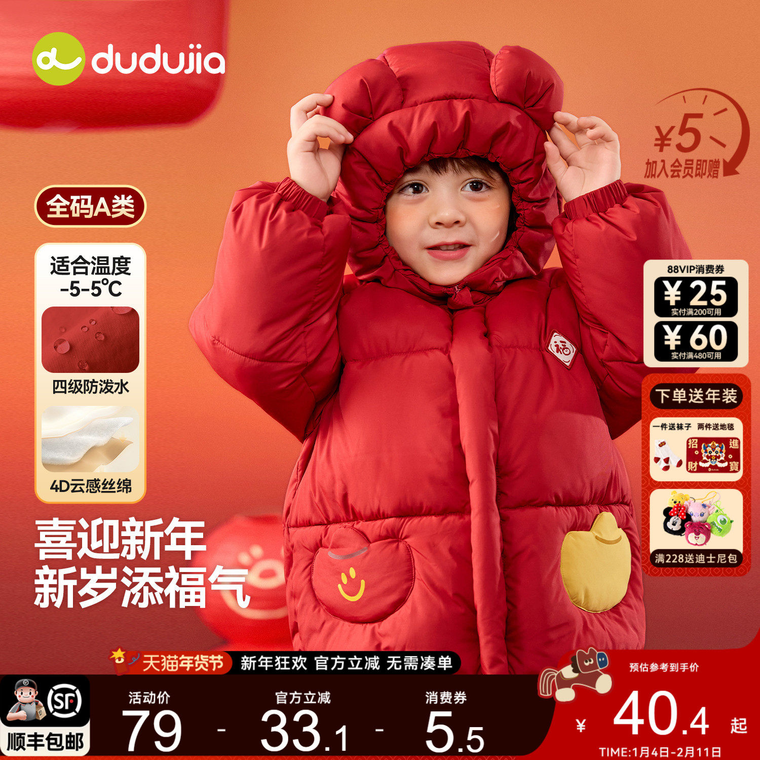 dudujia男童棉服红色儿童拜年服唐装宝宝棉袄喜庆女童童装冬季类